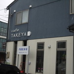 竹屋 - 