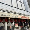 宇都宮みんみん 本店