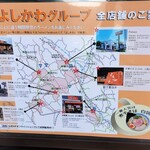 Fishmen - グループ案内図