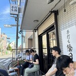 手打ち 陰日向 - 