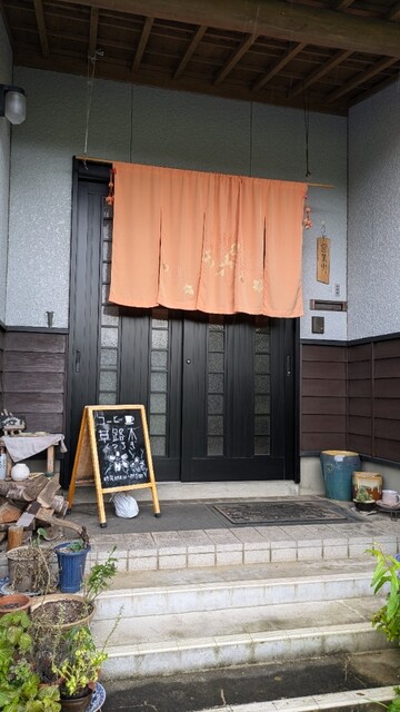 草路木 - 栗原市その他（カフェ）の写真