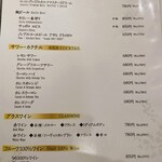 仙台牛焼肉 花牛 - ドリンクメニュー例