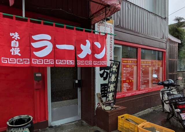 万里 - くりこま高原（中華料理）の写真