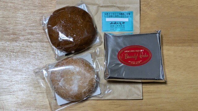 おおいしや &ndash; 田尻｜宮城県大崎市の和菓子店