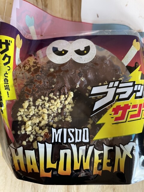 mister Donut Gion Shindo Shop photo 5