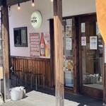 ラーメン浅野2号 - 