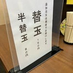 ラーメン浅野2号 - 