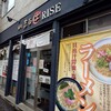 麺処まるは RISE