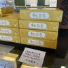 お焼屋 - 