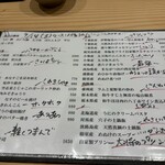 じんぺい - メニュー