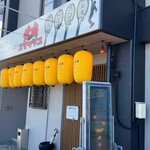 焼肉スマッシュ - 