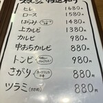 焼肉スマッシュ - 