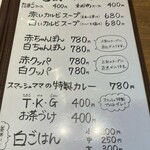 焼肉スマッシュ - 