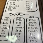 焼肉スマッシュ - 