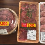 お肉の専門店スギモト - 