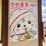 しまだや - 店頭①