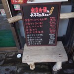 魚将　さかなちゃん - 