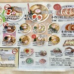 しまだや - メニュー表✨