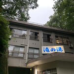 滝の湯旅館 - 