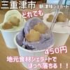ジェラテリア アサツミ - 