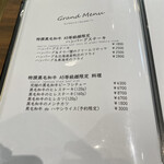 kitchen俊貴 - お品書き  ✩.*˚