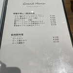 kitchen俊貴 - お品書き  ✩.*˚