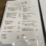 kitchen俊貴 - お品書き  ✩.*˚