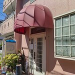 西洋料理 たじま - 