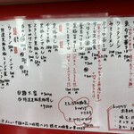 中華そば ツルヤ - 