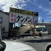 環七濃厚タンメン ベジ田