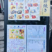 鰻割烹 伊豆栄 本店 - 