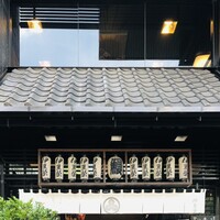 鰻割烹 伊豆栄 本店 - 