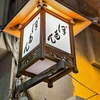 ぼたん - 
