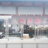 菊池タカ商店