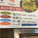 たぴおか食堂 - 