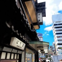 はり重 道頓堀本店 - 