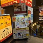 旨唐揚げと居酒メシ ミライザカ - ミライザカ 入口