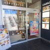 からふね屋珈琲 高槻店