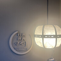 日本焼肉 はせ川 銀座店 - 
