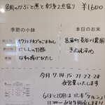 和食kitchen だい浜 - 