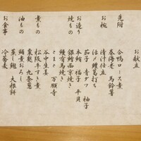 割烹 久木田 - 