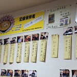 来来飯店 大淀店 - チャレンジラーメン¥1430