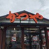 かつや 福島競馬場前店
