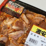 オザム ラーレ青梅新町店 - 