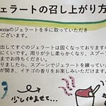 いちご農家Cafe Goccia - 