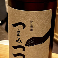 鮨わたなべ 札幌店 - 