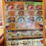 カリワラ 白井店 - ランチメニューはちょい難解