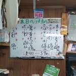 味の蔵どんつく - 本日のおすすめ　遅く行ったので若干無くなっている。