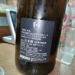 味の蔵どんつく - 十四代本丸