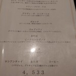 スンガリー - メニュー